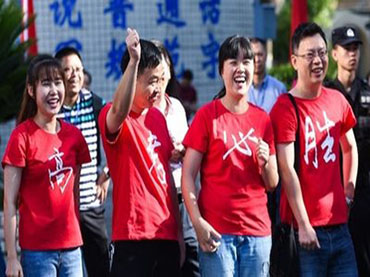 Chinese College Entrance Examination Finished On Jun. 9